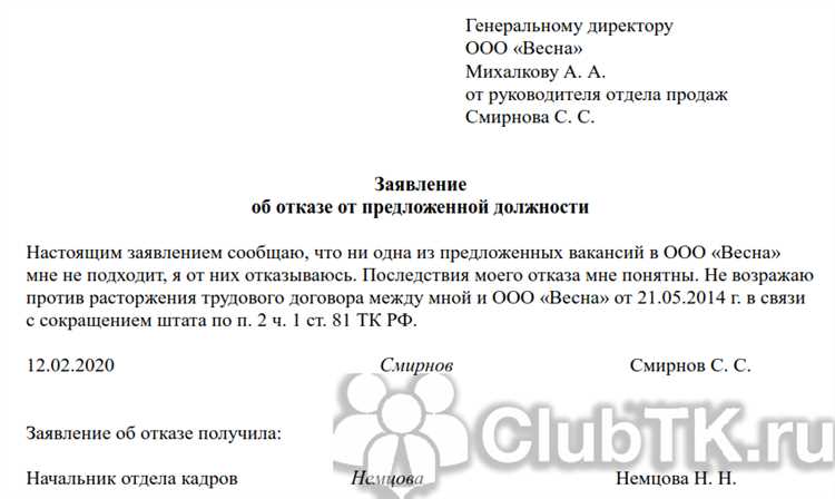 Как вручить уведомление удалённому сотруднику