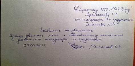 Основания для увольнения на испытательном сроке без отработки