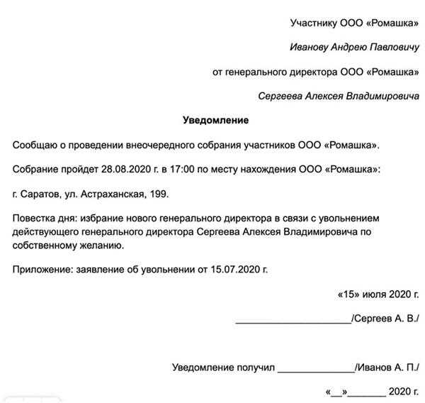 Как уволиться директору ооо без согласия учредителя Как уволиться директору ооо без согласия учредителя