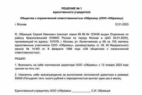Как оформить увольнение в кадровой документации без подписи директора