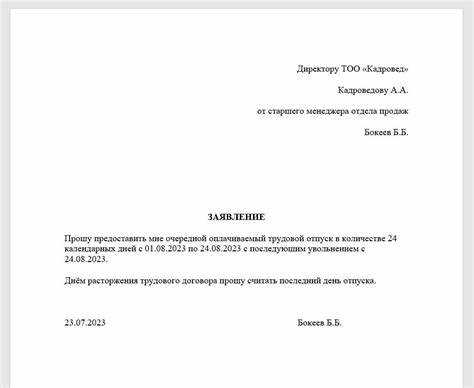 Как получить все необходимые расчёты и документы при увольнении без директора
