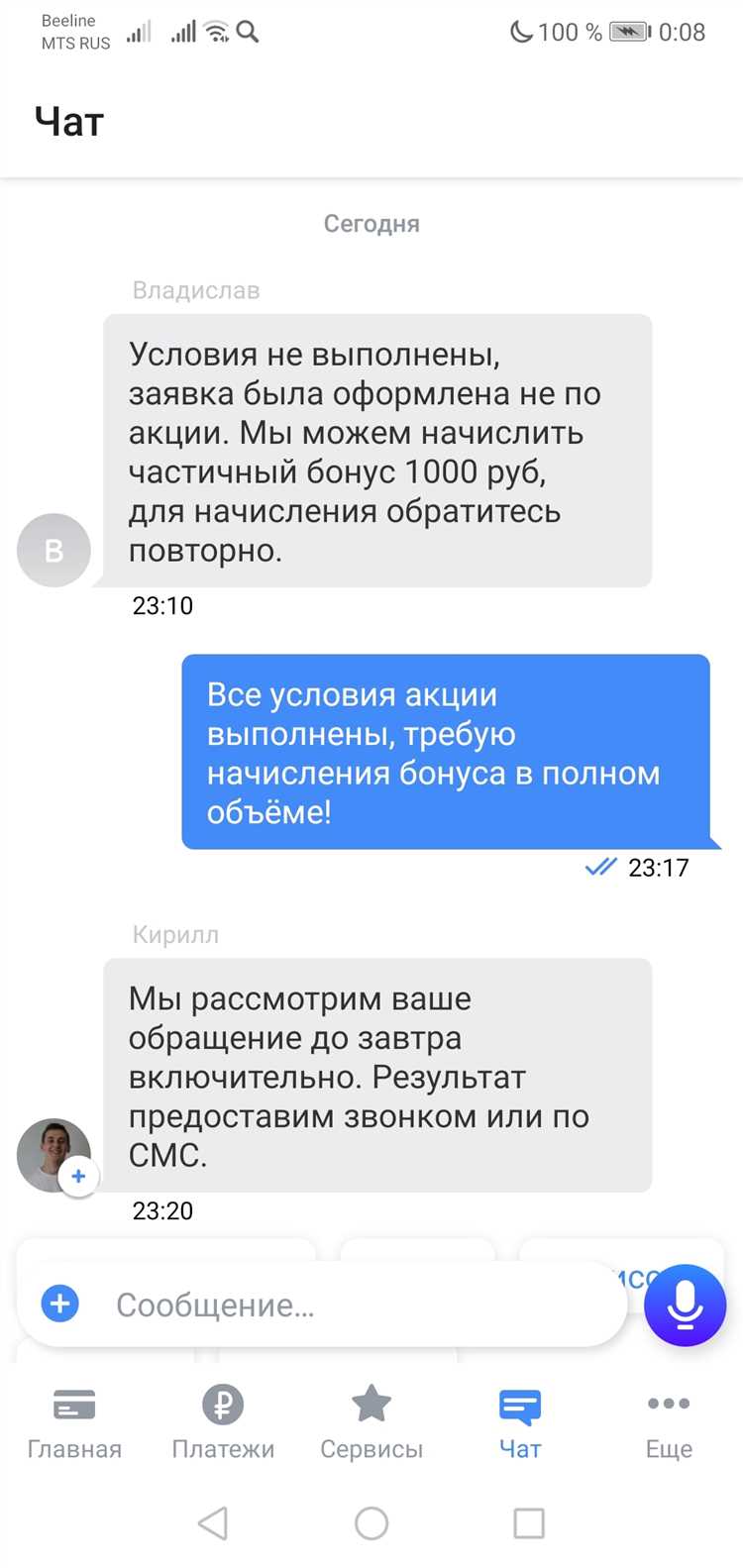 Как правильно оформить заявление на увольнение в Тинькофф Банке