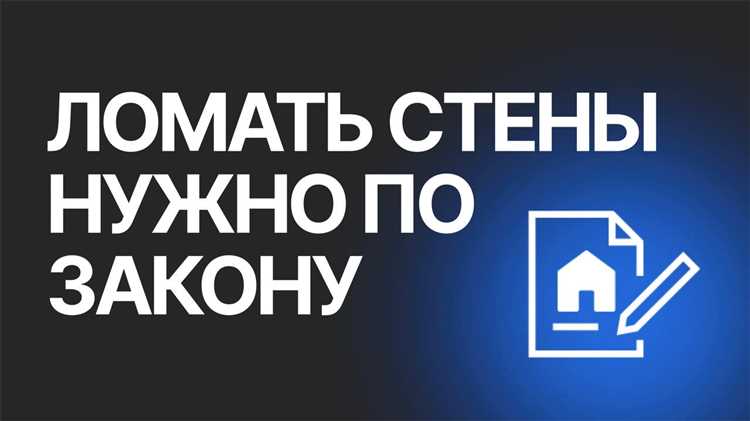 Ответственность за самовольную перепланировку в нежилом помещении