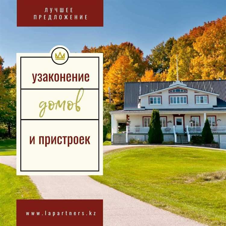 Оформление прав на земельный участок для строительства