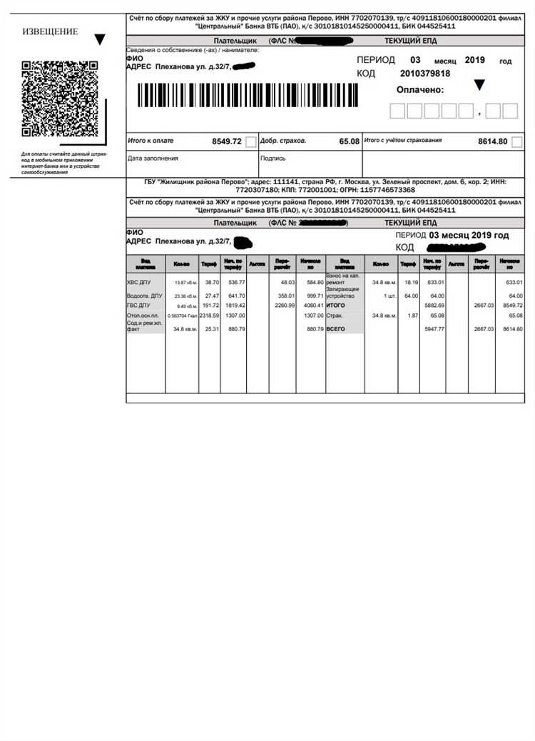 Поиск адреса через личный кабинет поставщика услуг