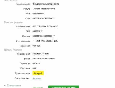 Как определить управляющую компанию по коду плательщика