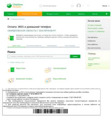 Как узнать адрес по лицевому счету жку Как узнать адрес по лицевому счету жку