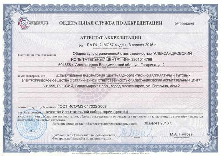 Как найти нужную компанию в реестре аккредитованных организаций