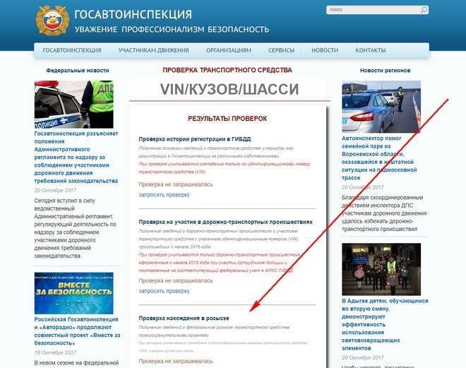 Как получить официальный документ о наличии или отсутствии ареста