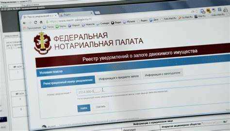 Порядок действий, если залог числится, но фактически погашен