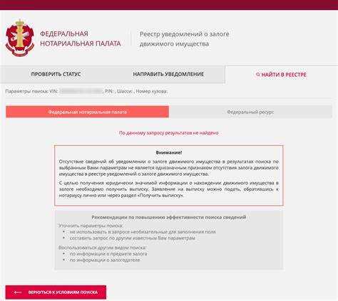 Как узнать что с автомобиля снят залог