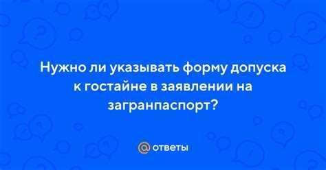 Как узнать, существует ли допуск у конкретного человека или компании