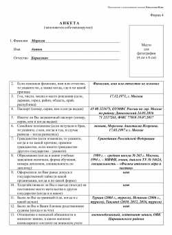 Как узнать есть ли допуск к гостайне Как узнать есть ли допуск к гостайне