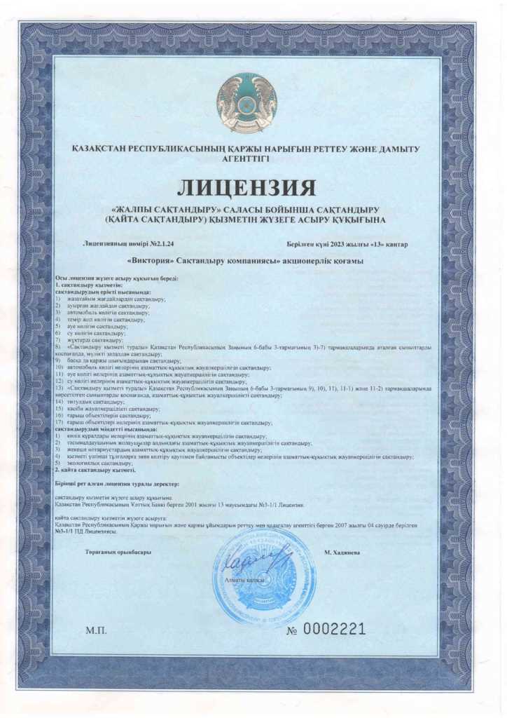 Как проверить ИНН или ОГРН компании в реестре лицензий