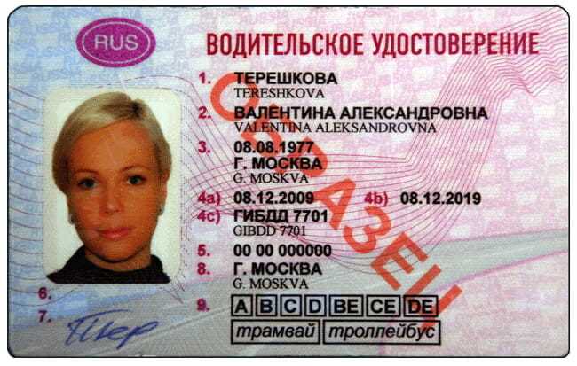 Как забрать права после окончания срока лишения