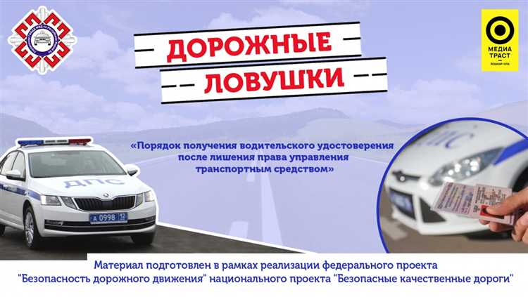 Как проверить, переданы ли права в ГИБДД