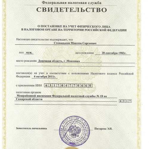 Как проверить достоверность найденного ИНН по другим данным