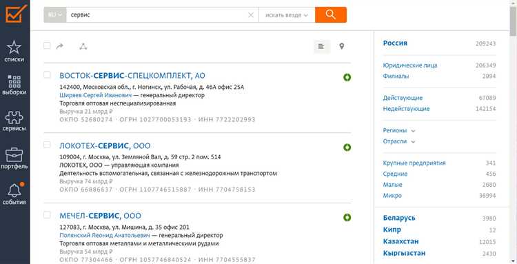 Проверка ИНН через сайт ФНС по названию и региону