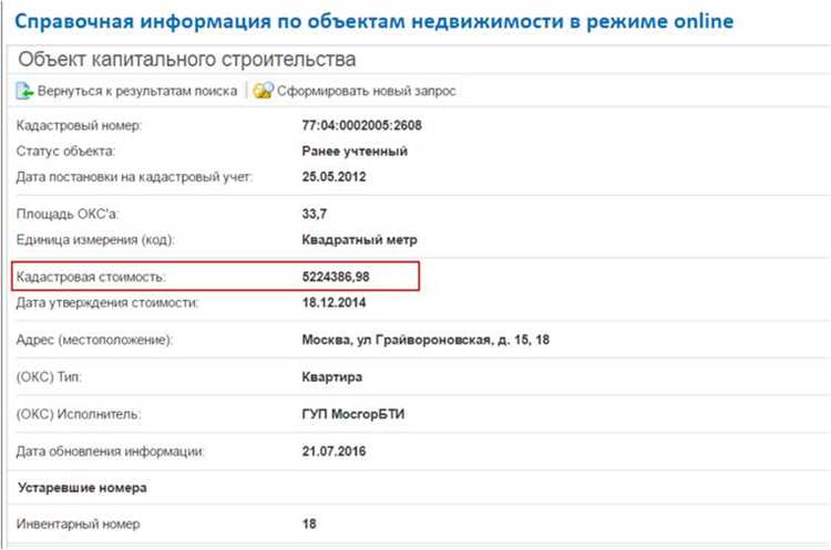 Можно ли узнать кадастровую стоимость без доступа к личному кабинету