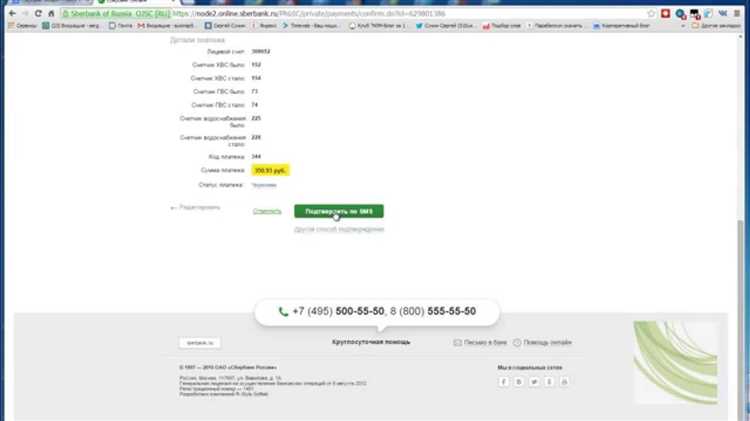 Запрос кода плательщика в управляющей компании или ТСЖ