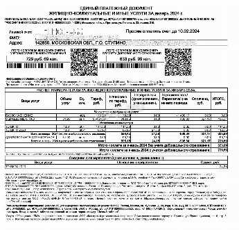 Где найти код плательщика за капремонт на квитанции