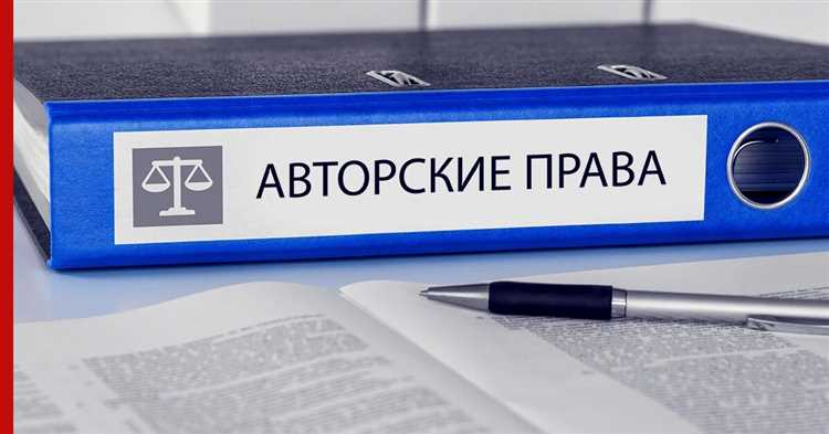 Как узнать кому принадлежат авторские права на книгу