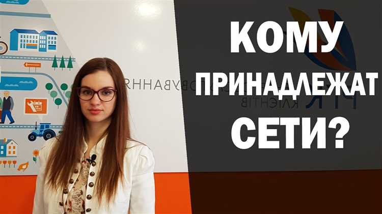 Как действовать, если информация о собственнике электросетей недоступна