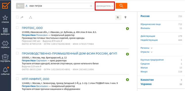 Анализ истории корпоративных изменений в акционерных обществах