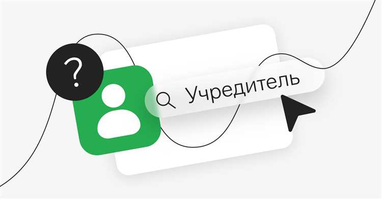 Использование официальных запросов для получения сведений