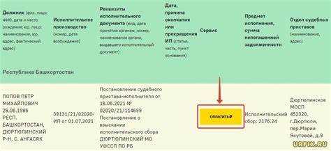 Получение информации в канцелярии суда