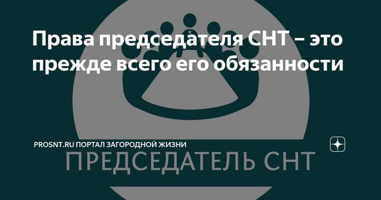 Как узнать председателя СНТ через сайт Росреестра