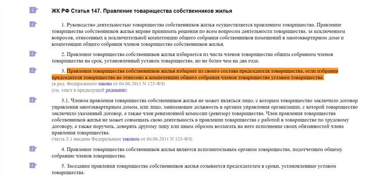 Поиск председателя через сайт местной муниципалитеты