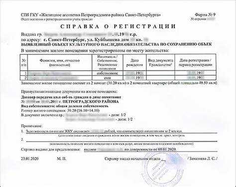 Можно ли узнать список прописанных без согласия собственника