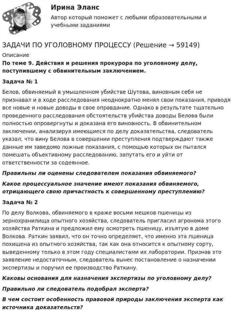 Как найти номер уголовного дела по фамилии или событию