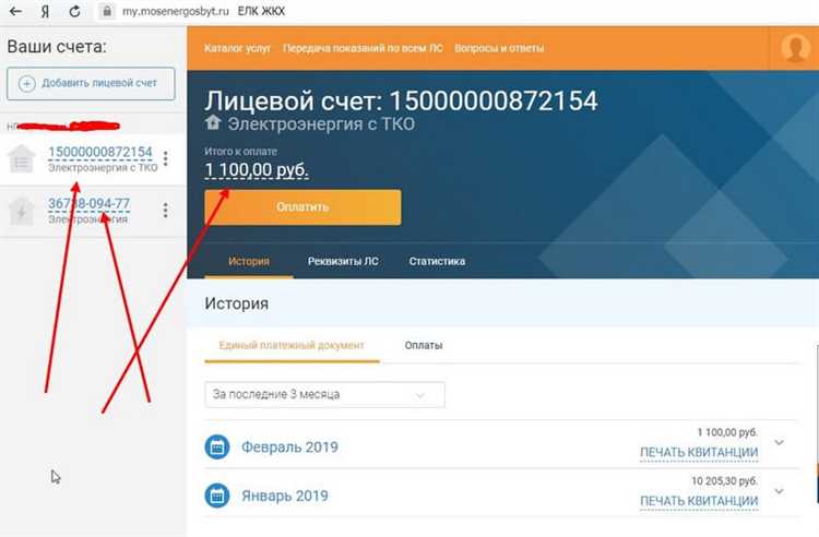 Уточнение лицевого счета через управляющую компанию или ТСЖ