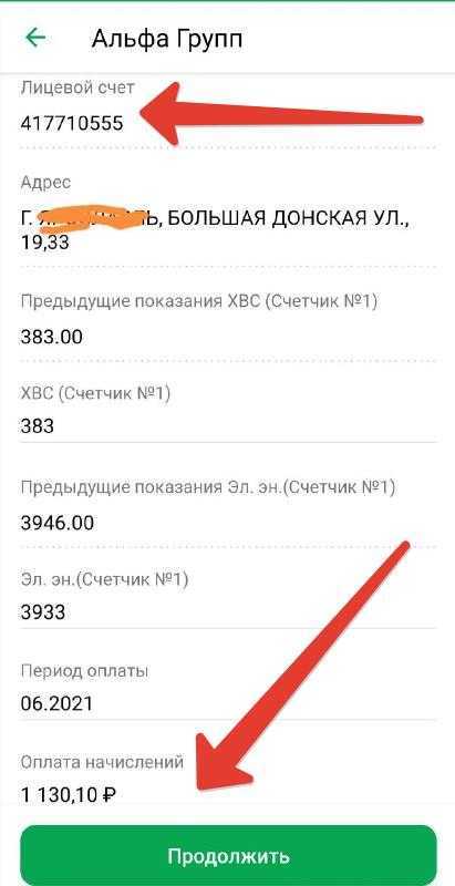 Личный визит в офис обслуживания с документами на жильё