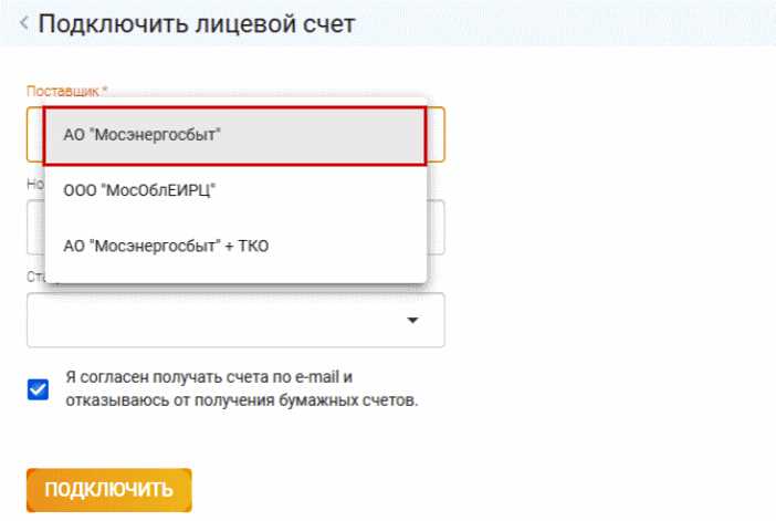 Получение сведений по адресу через мобильное приложение