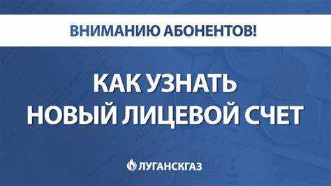 Что делать, если предыдущий владелец не передал данные по счету