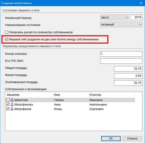 Обращение в управляющую компанию за информацией