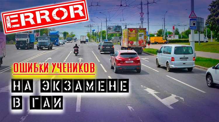 Можно ли запросить маршрут экзамена напрямую в ГИБДД