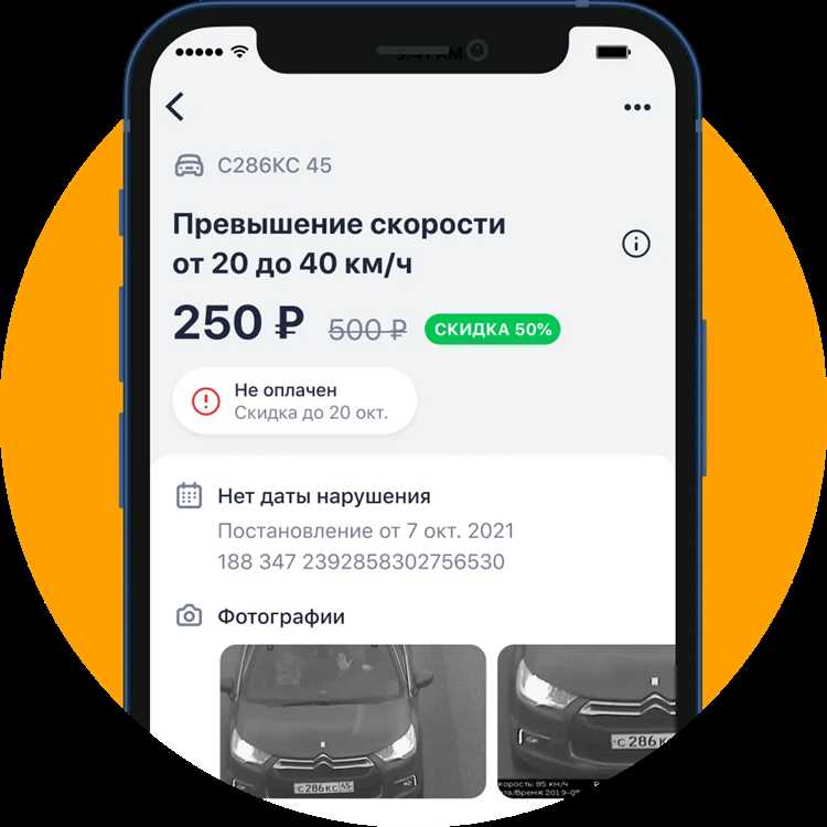 Проверка через сайт Госуслуг