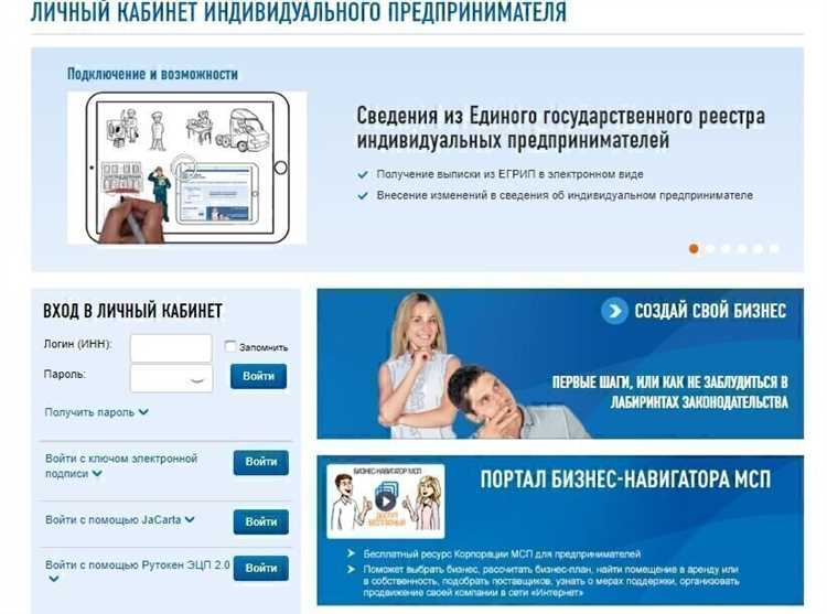 Как узнать налоговую задолженность через Личный кабинет на сайте ФНС