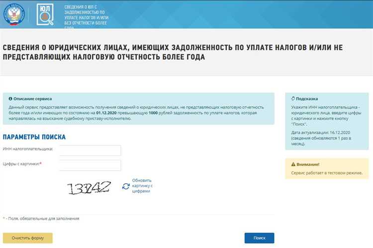 Проверка задолженности по налогам на имущество и транспорт