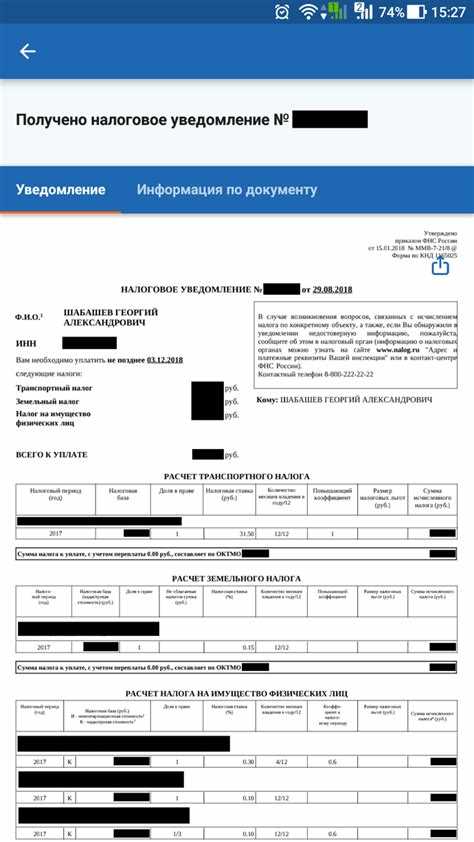 Как узнать налоговую задолженность организации Как узнать налоговую задолженность организации