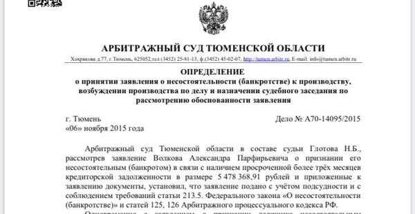 Как узнать находится ли компания в стадии ликвидации или банкротства Как узнать находится ли компания в стадии ликвидации или банкротства