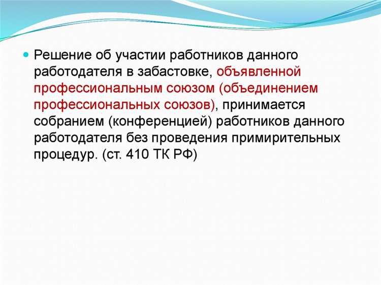 Куда обращаться, если номер трудового спора не найден