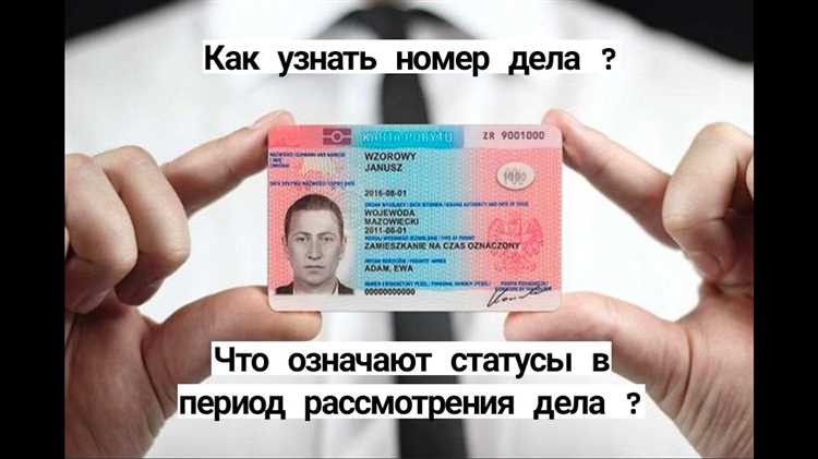 Получение номера дела через официальный запрос в суд