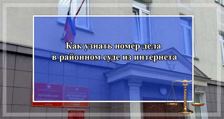 Что делать, если номер дела не удаётся найти самостоятельно