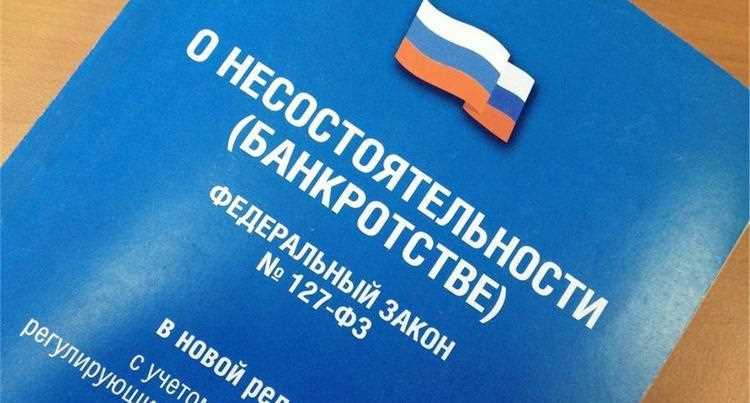 Как получить доступ к ЕФРСБ для проверки данных о банкротстве