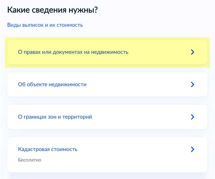Способы получения выписки из ЕГРЮЛ и как её интерпретировать